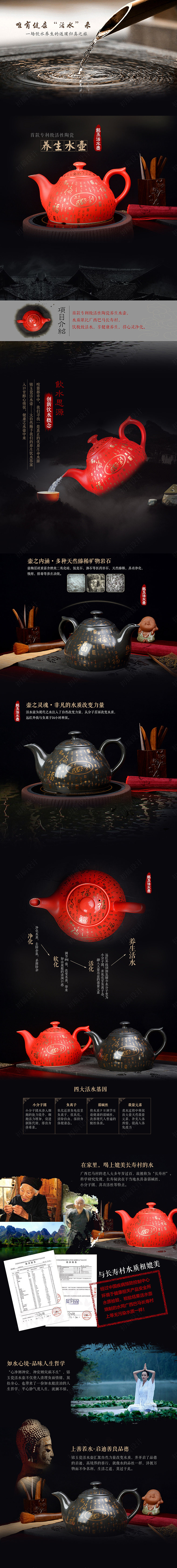 【壹思】陶瓷养生壶详情页设计 众筹页面设计 文化家居产品页面设计（图ZNTQxNjEzNjQ=） - 电商 - 站酷设计师壹思原创素材 - 站酷ZCOOL