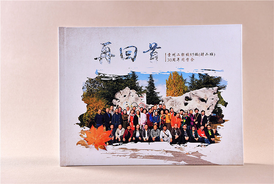 哪里能做相册|定制聚会相册|同学联谊会纪念册设计制作(图ZMTM1MTUyNTY0) - 书籍/画册 - 站酷设计师高端相册定制原创素材 - 站酷ZCOOL