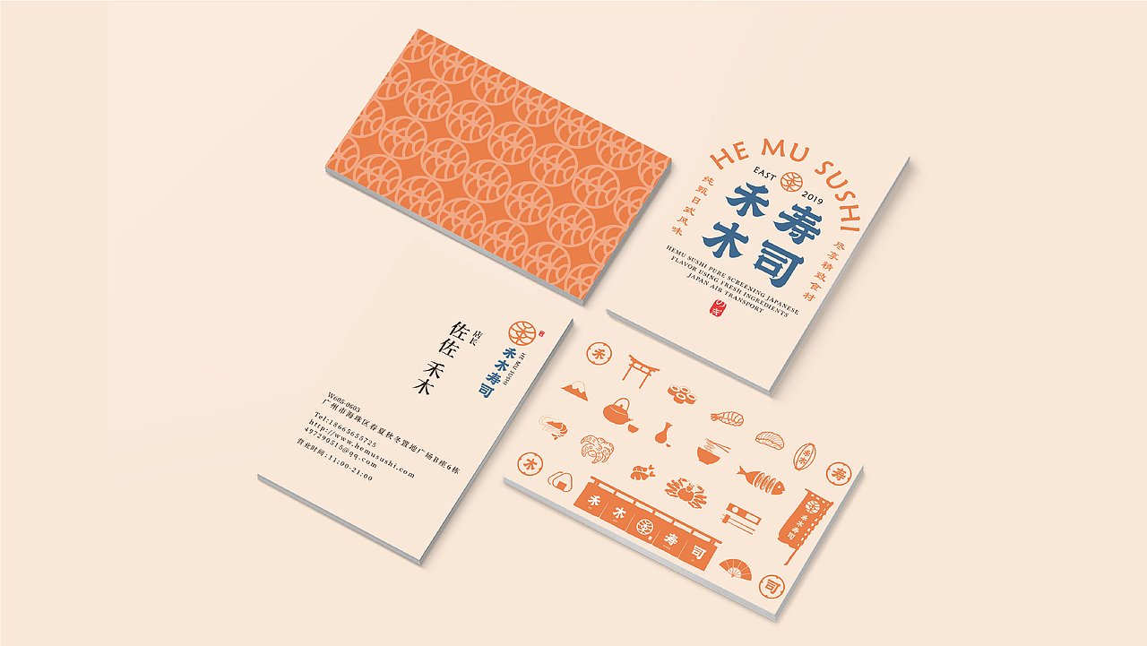 新丨一组日式风格提案