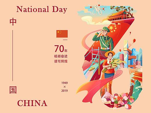 70周年插画海报