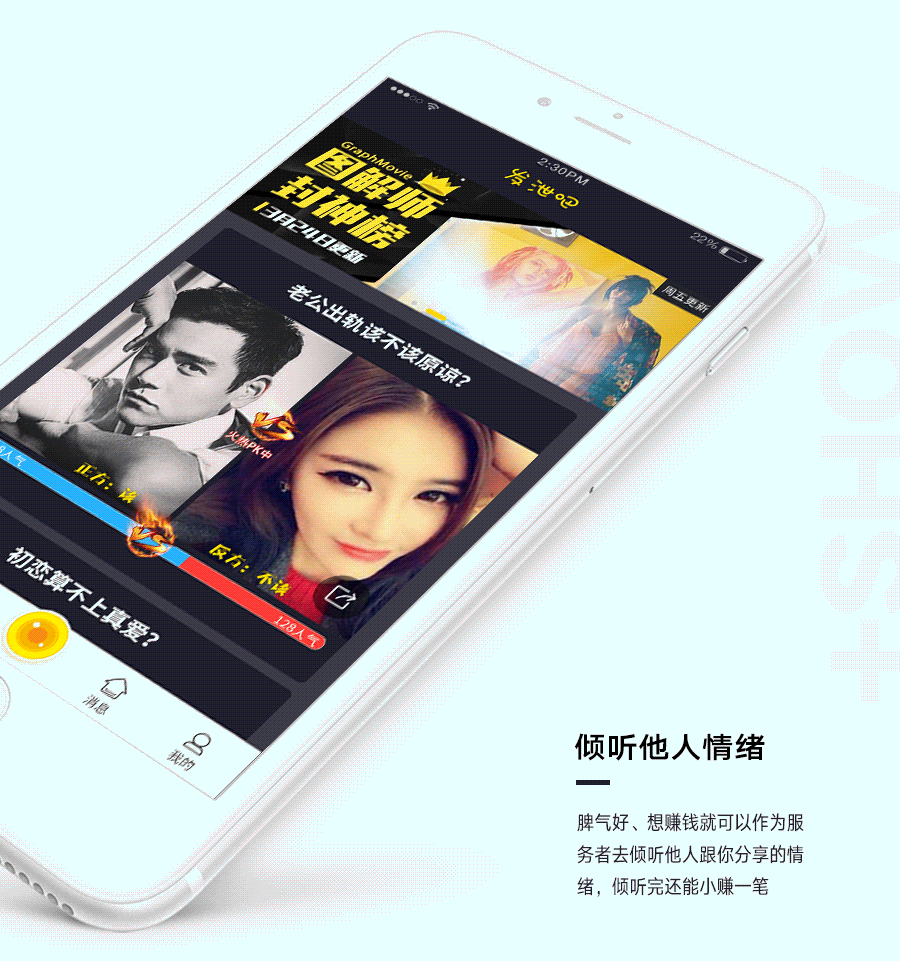 发泄吧2.0 APP 展示图设计（图ZODI5NjA3ODA=） - APP界面 - 站酷设计师XMini原创素材 - 站酷ZCOOL