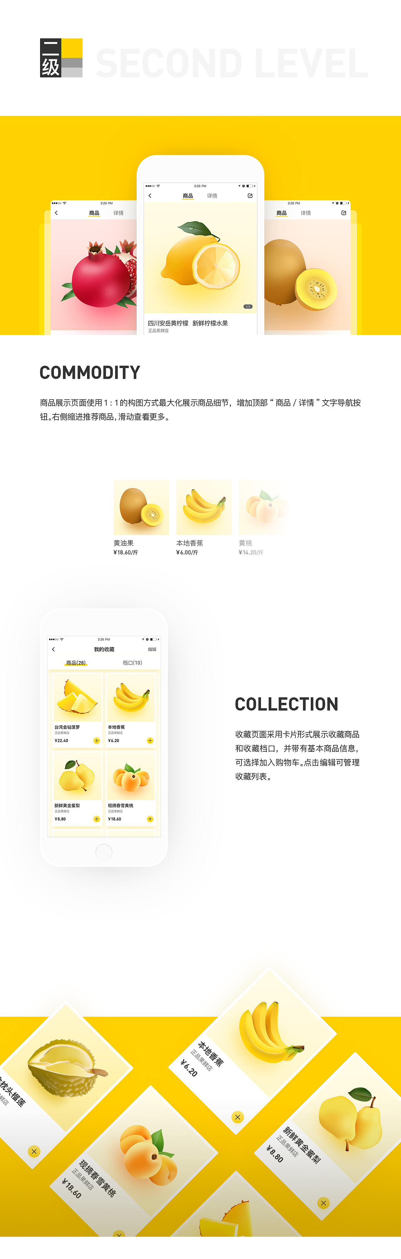 APP设计 · 夏日集（图ZMTIwMTMzMzgw） - APP界面 - 站酷设计师黑马青年原创素材 - 站酷ZCOOL