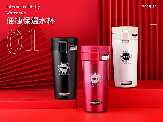 wuc品牌 | 便携保温杯详情页设计分享