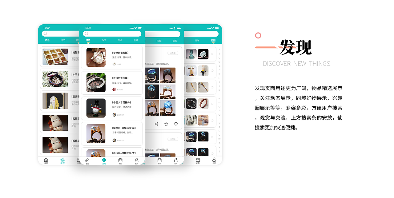 「艺作」APP界面设计（图ZMjEzNDI5MzI0） - APP界面 - 站酷设计师廊下闲人原创素材 - 站酷ZCOOL