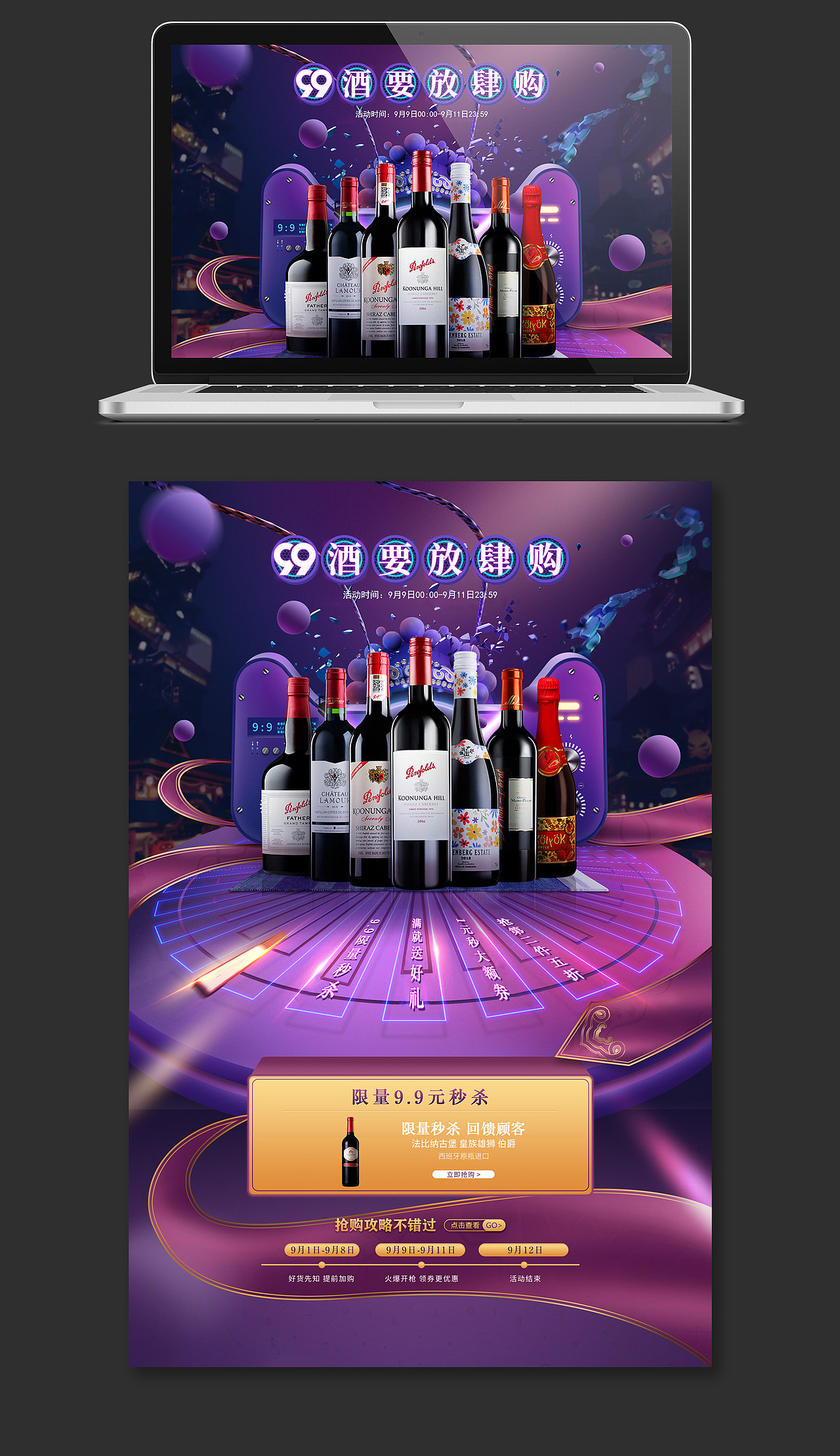 酒水页面/美食电商网站首页装修（图ZMjI0OTY4NzI4） - 电商 - 站酷设计师海是蓝i原创素材 - 站酷ZCOOL