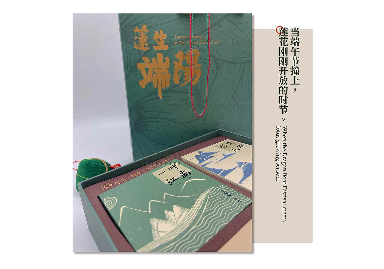 九华山莲花小镇端午礼盒设计 x 莲生端阳（图ZMjU3OTUyNTUy） - 生活用品 - 站酷设计师刘立辉LIHUI原创素材 - 站酷ZCOOL