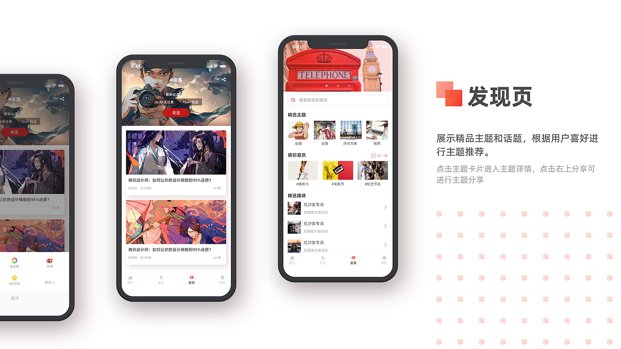 红板报改版练习（图ZMjg0ODU5MTUy） - APP界面 - 站酷设计师UGAPOM原创素材 - 站酷ZCOOL