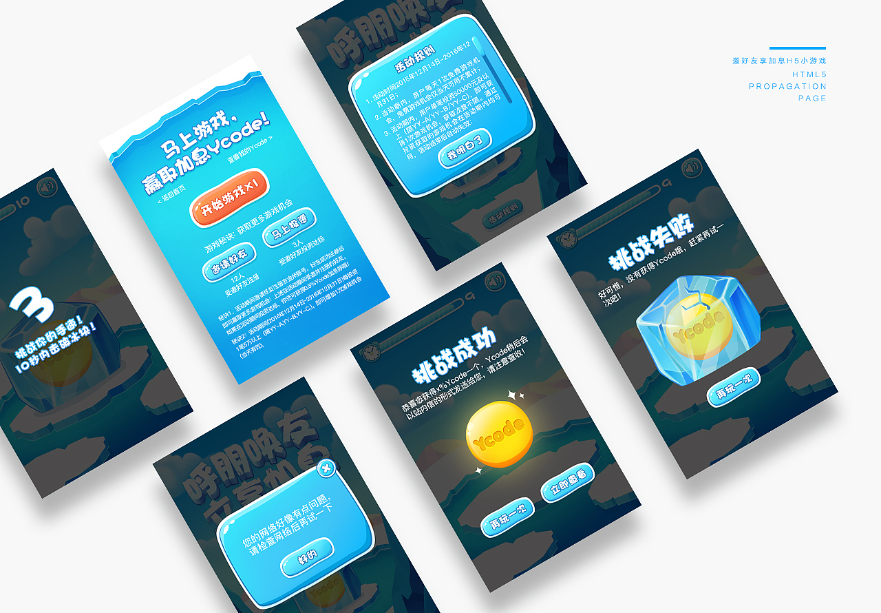 2017作品集（图ZMTExNjc5NzMy） - 运营设计 - 站酷设计师夏延Cheyenne原创素材 - 站酷ZCOOL