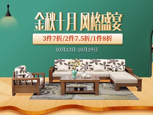 2018金秋十月（个人主页-ZMzM4NzA4NDQ=） - 电商 - 站酷设计师如歌蜕变原创素材 - 站酷ZCOOL