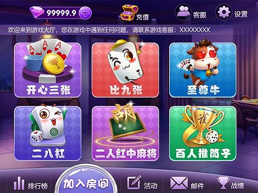 棋牌（个人主页-ZMzY3NDU3MjQ=） - APP界面 - 站酷设计师cm5256原创素材 - 站酷ZCOOL