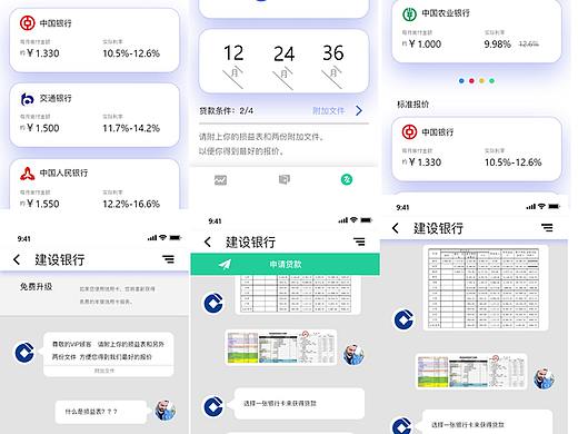 ae动效手机app动效案例