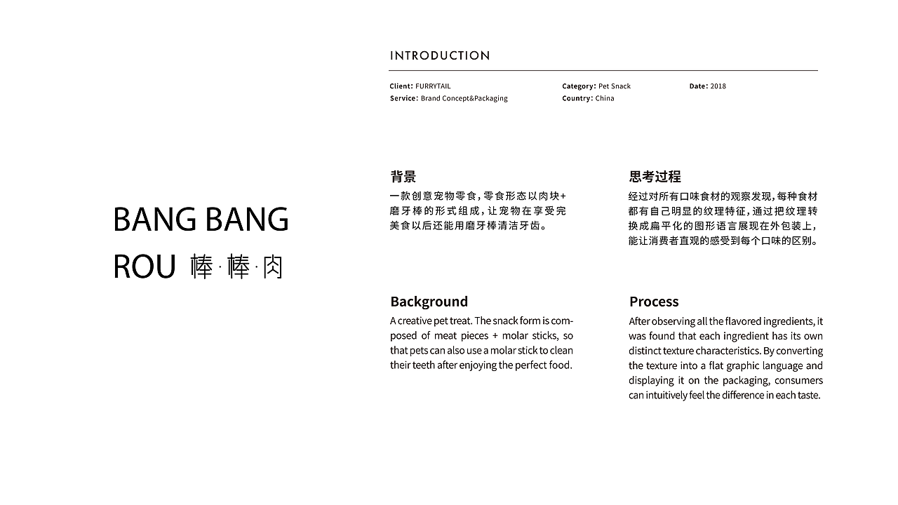 棒棒肉_宠物零食（图ZMjAwNzc2NjUy） - 包装 - 站酷设计师CUOCUO啊原创素材 - 站酷ZCOOL