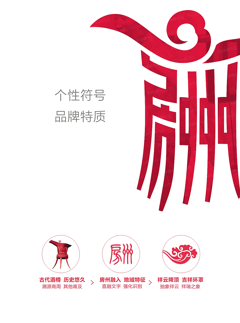 房州土城标识LOGO设计（图ZMjI4OTU0Mzg0） - Logo - 站酷设计师JEFFV视觉原创素材 - 站酷ZCOOL