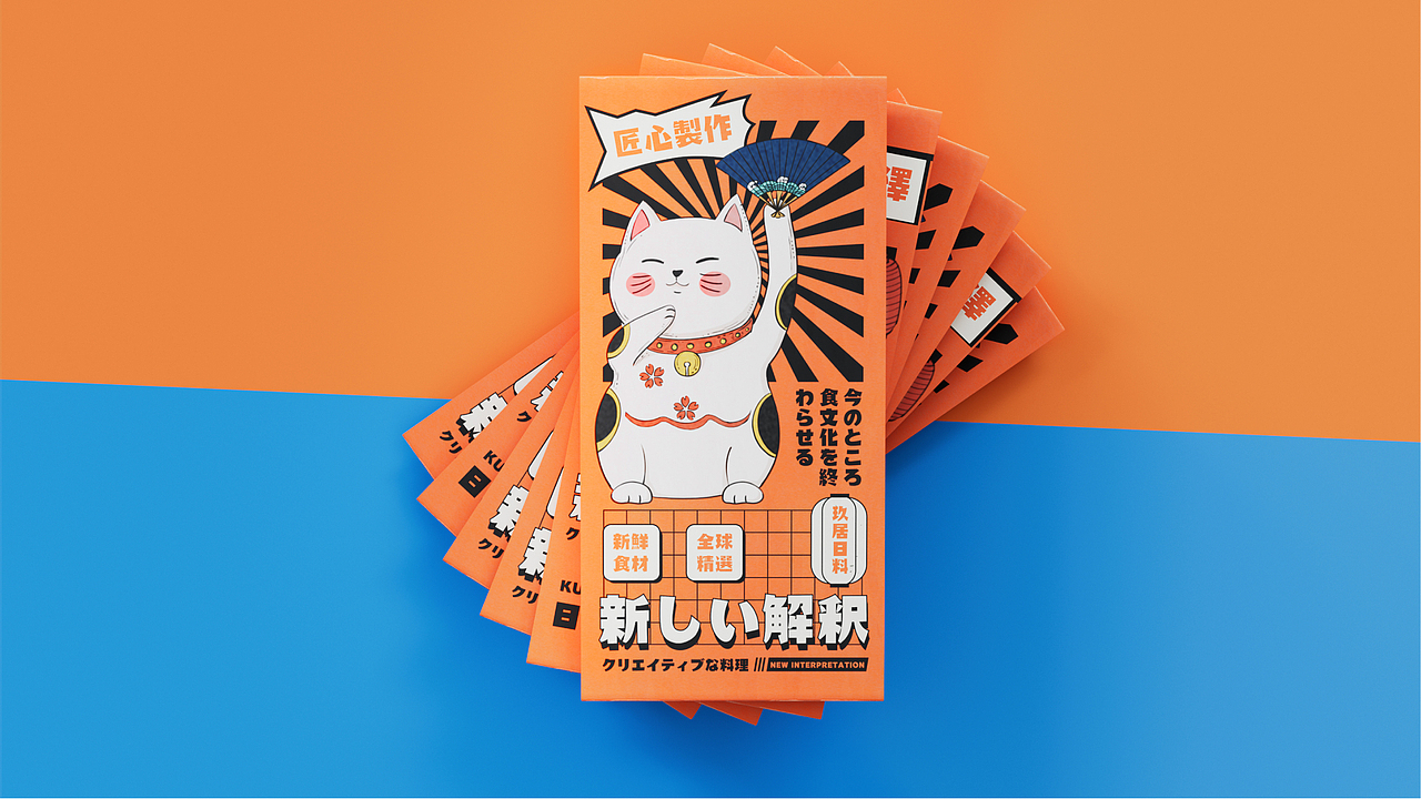 玖居日料品牌设计（图ZMjg4Njk0NjA0） - 品牌 - 站酷设计师胡晓波设计原创素材 - 站酷ZCOOL