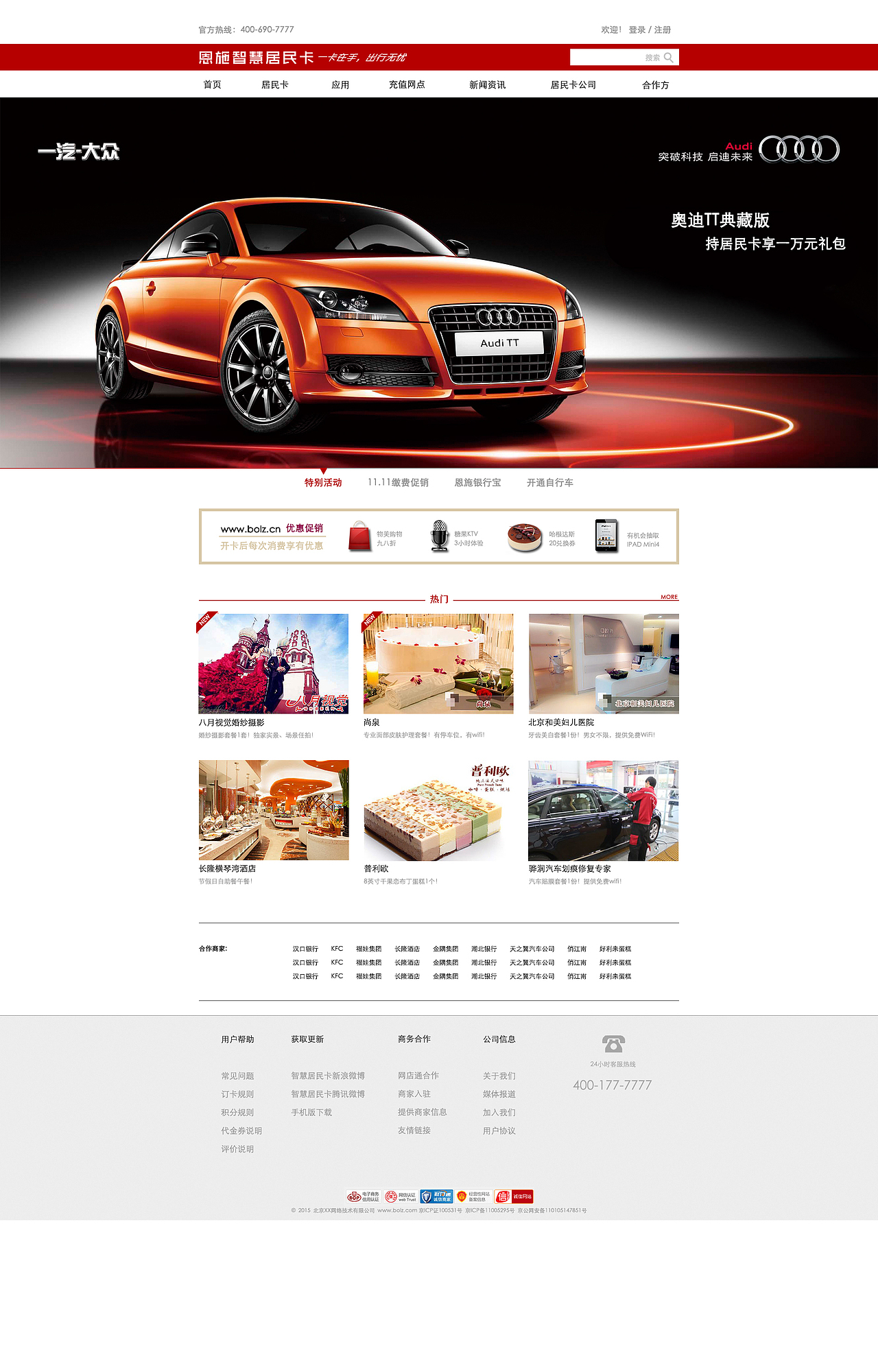 智慧居民卡主頁（圖ZMzc2NzI3Njg=） - 企業(yè)官網(wǎng) - 站酷設計師Airso原創(chuàng)素材 - 站酷ZCOOL