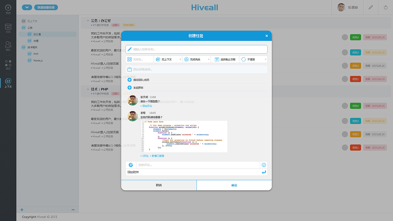 Hiveall 2.0（图ZNTAzNTg3MjA=） - 其他网页 - 站酷设计师JanonSun原创素材 - 站酷ZCOOL