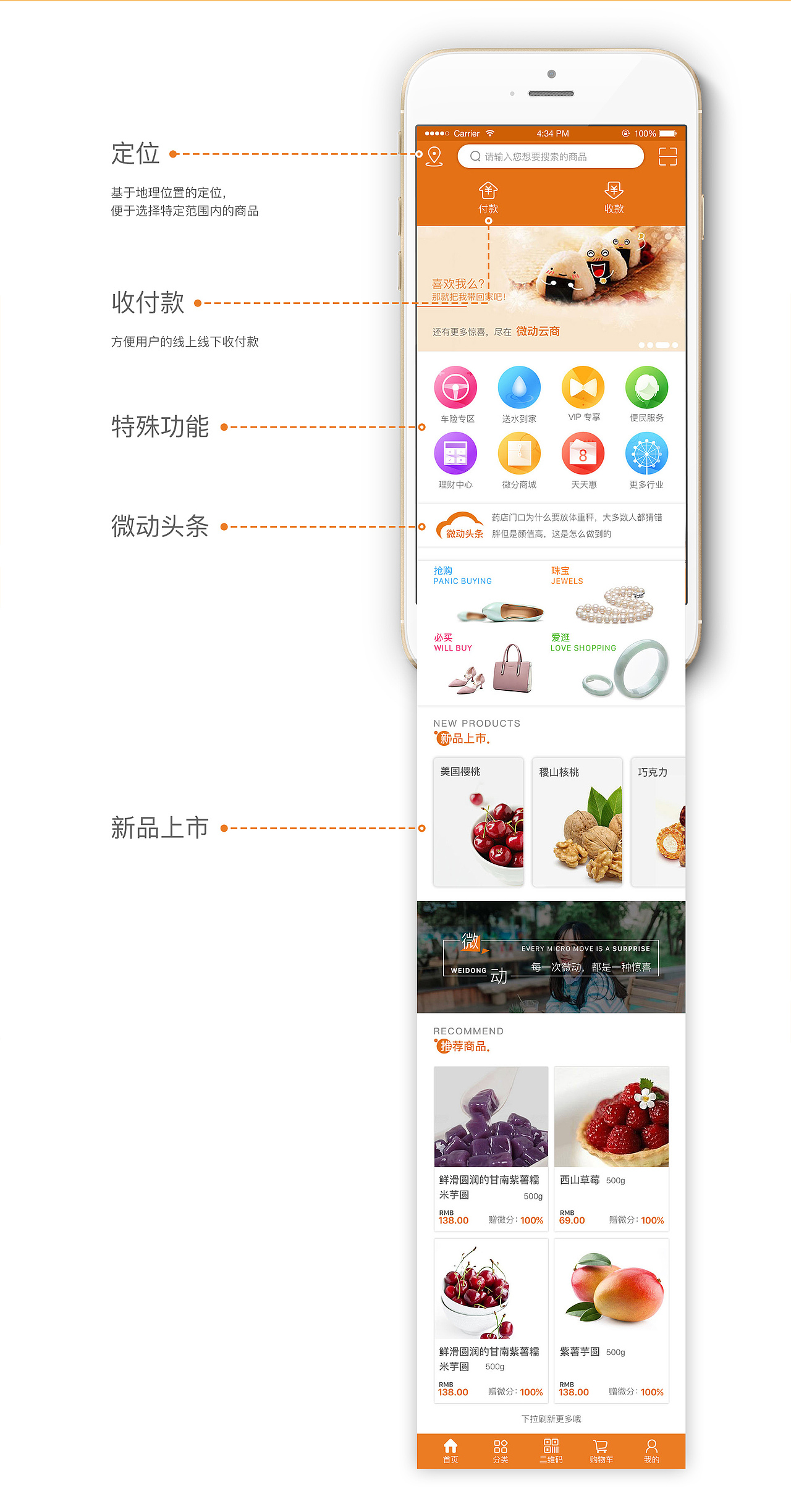 WEIDONG（图ZOTcwNDQ0NDA=） - APP界面 - 站酷设计师一抹温柔原创素材 - 站酷ZCOOL