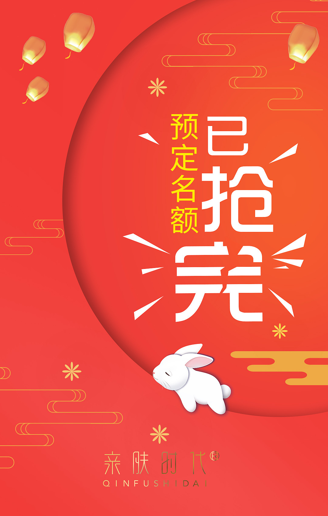 中秋双十一产品活动图