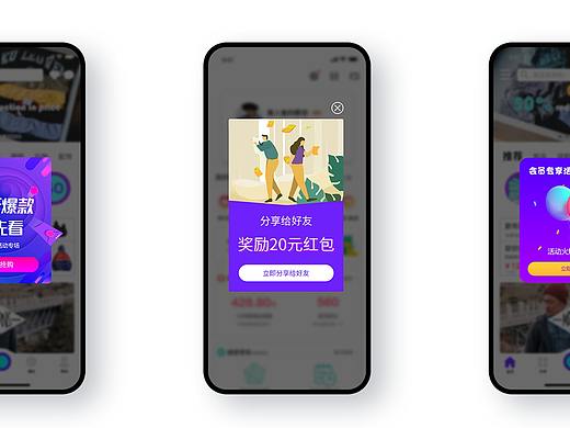 运营弹窗(个人主页-ZMzEzMDg0NzY=) - APP界面 - 站酷设计师干饼阳太原创素材 - 站酷ZCOOL