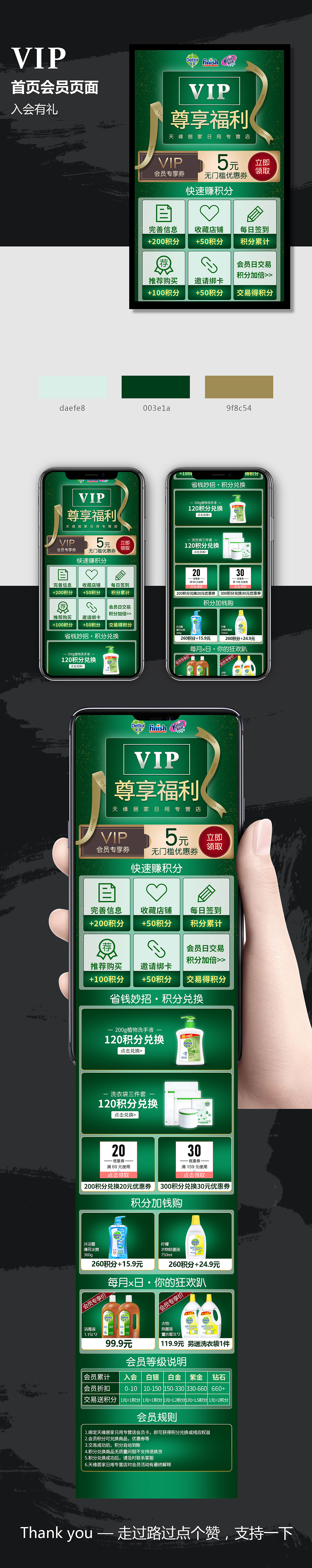 会员页（图ZMTY4NjI4NzQ0） - 运营设计 - 站酷设计师跑车与坦克原创素材 - 站酷ZCOOL