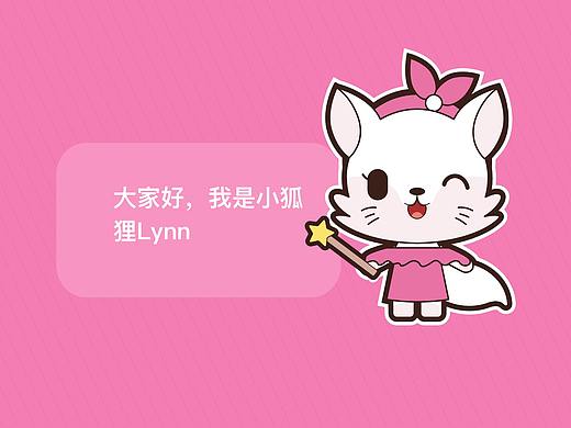 小狐狸IP形象设计