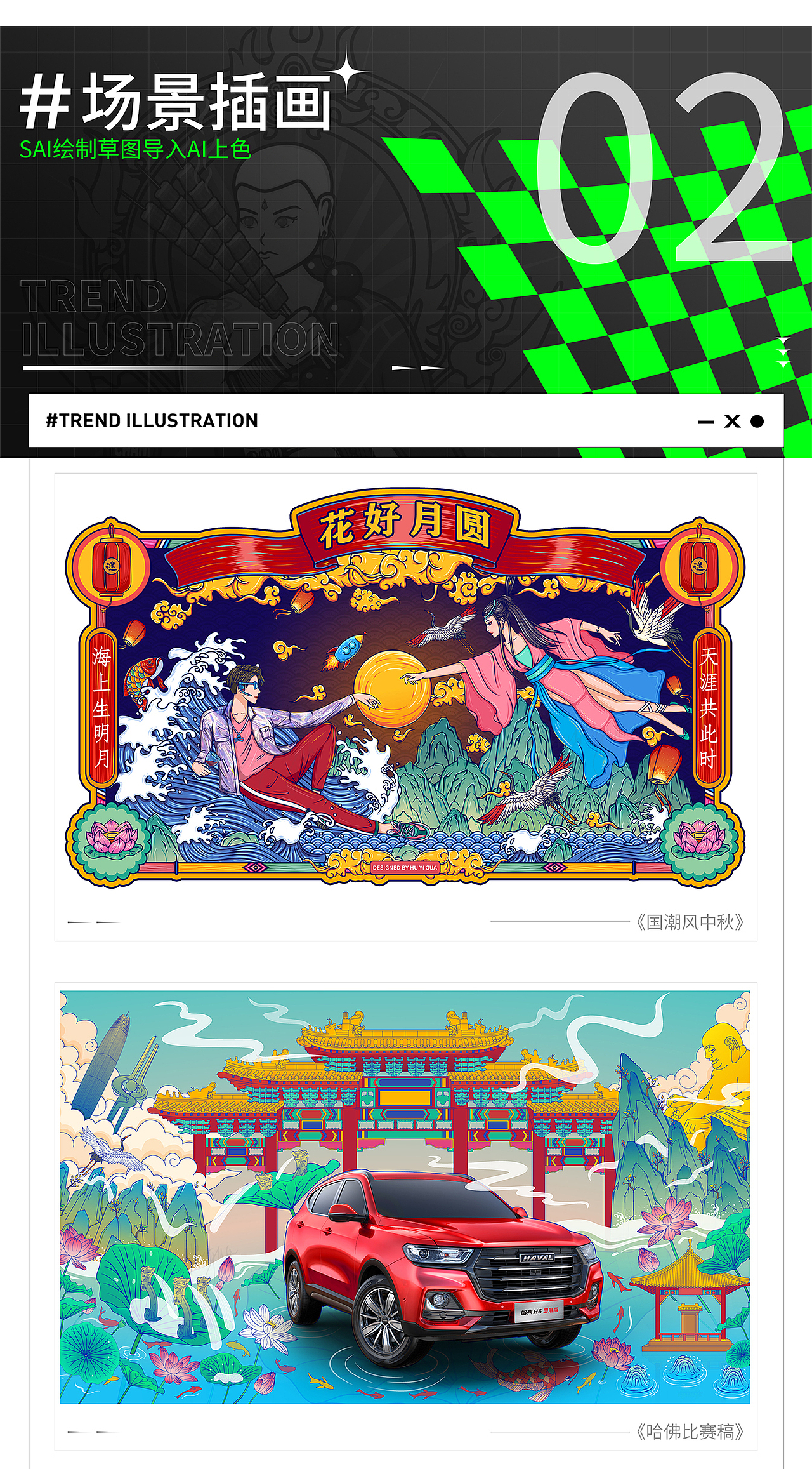 矢量、潮流、国潮、版画、线圈-插画作品小结