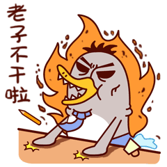 王老狗的同事之企鹅老丸子上班记---微信表情（图ZNDgwNjYwOTI=） - 网络表情 - 站酷设计师WMM王麦麦原创素材 - 站酷ZCOOL