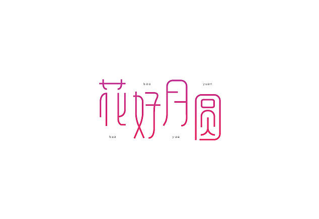字体和logo（图ZMTA4OTI5Njg0） - 字体/字形 - 站酷设计师惊鸿一瞥8090原创素材 - 站酷ZCOOL