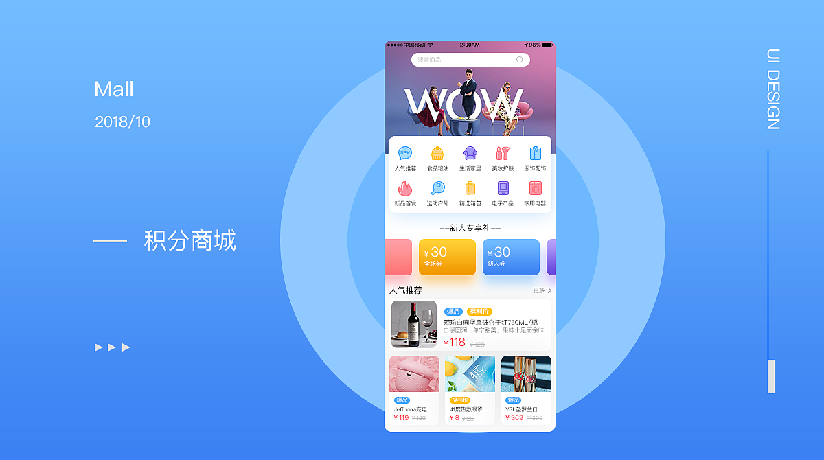 积分商城（图ZMTM5MjUxNzYw） - APP界面 - 站酷设计师柠檬鱼啊原创素材 - 站酷ZCOOL
