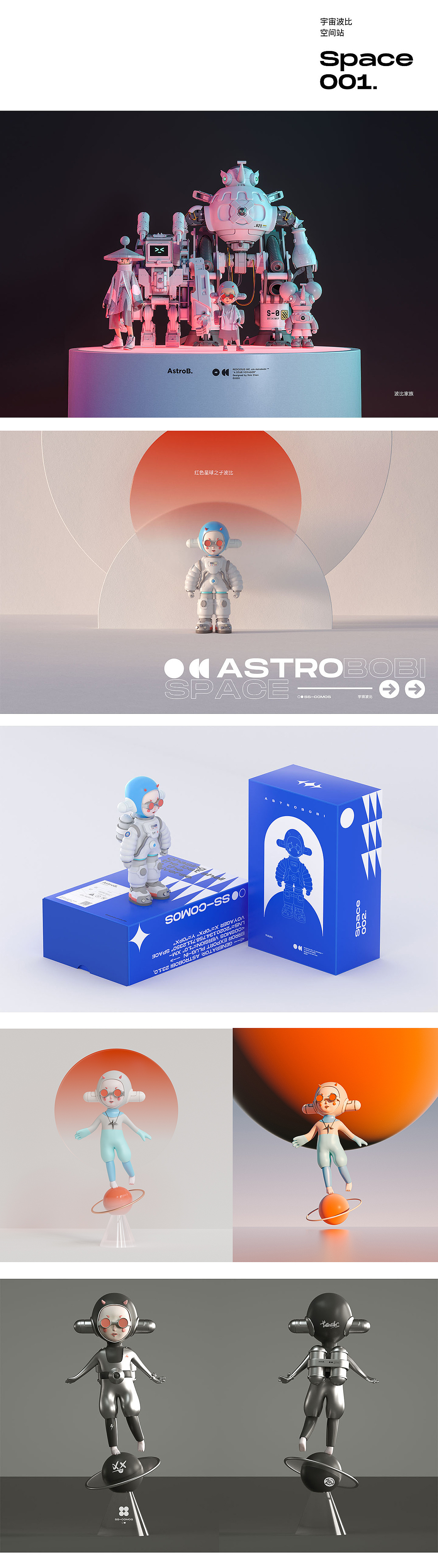 宇宙波比IP限量潮玩（图ZMjMyMDE4ODYw） - 人物/生物 - 站酷设计师灰昼原创素材 - 站酷ZCOOL