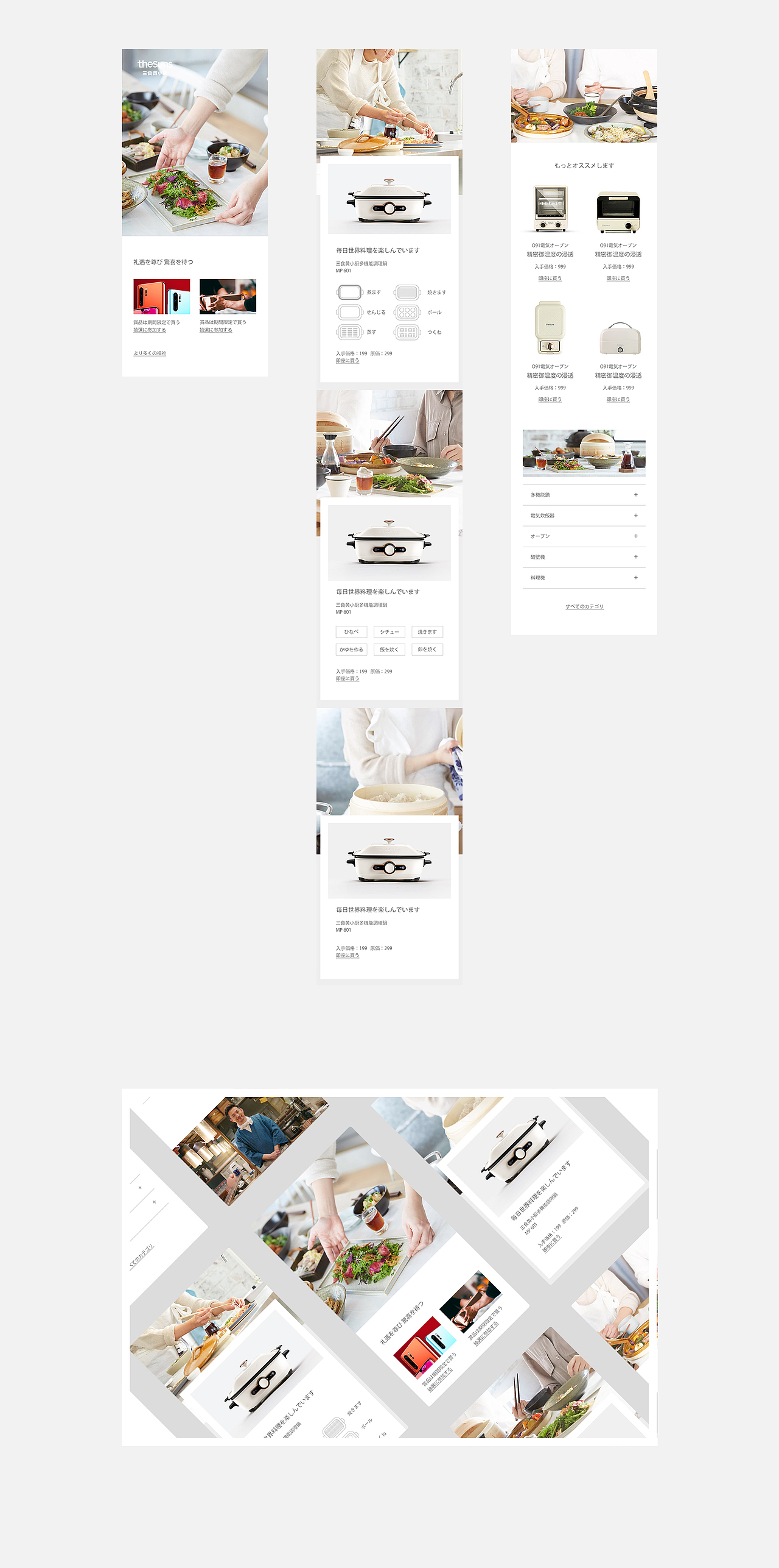 厨电家电电器品牌电商部分视觉设计规范与优化（图ZMjY1NDU1MjU2） - 电商 - 站酷设计师LoHoo吕灏原创素材 - 站酷ZCOOL