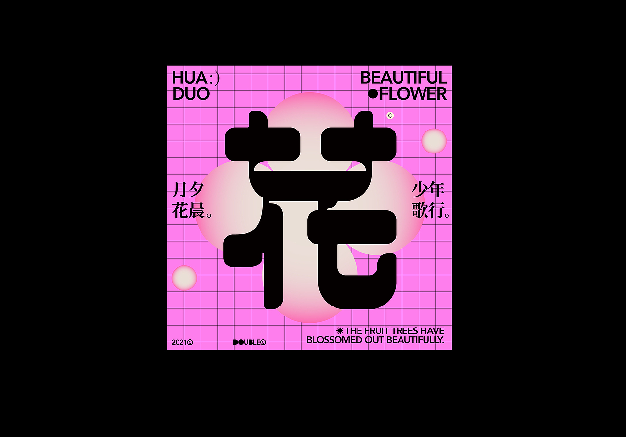 :)趣味插图|3D海报设计|Fun Illustration Poster(图ZMjc3MTk1NjQ0) - 宣传物料 - 站酷设计师Double多宝原创素材 - 站酷ZCOOL