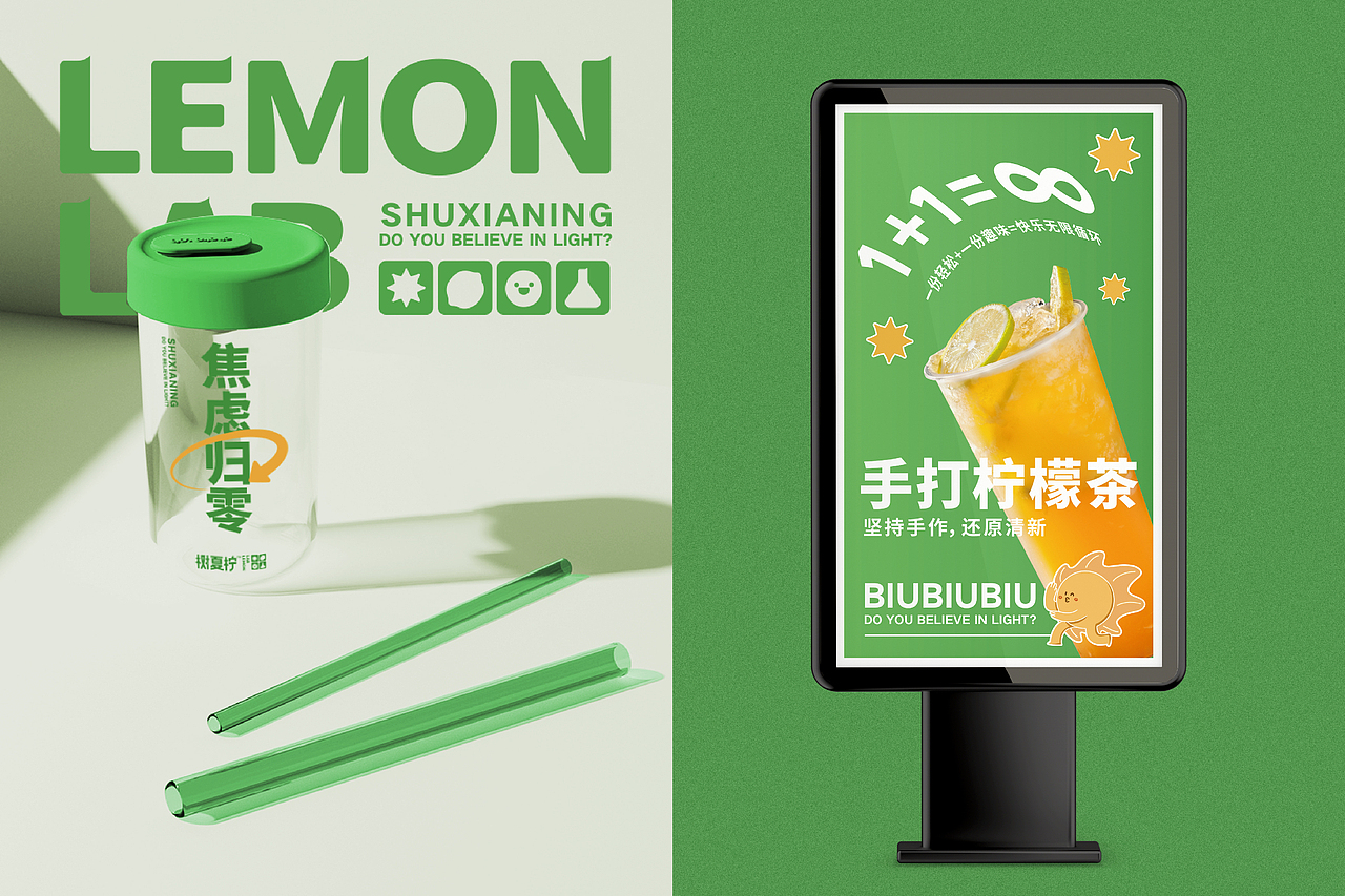 ‘柠里’品牌全案升级‘树夏柠’——环宇汉森出品(图ZMjc3NTczMjYw) - 品牌 - 站酷设计师环宇汉森品牌全案原创素材 - 站酷ZCOOL