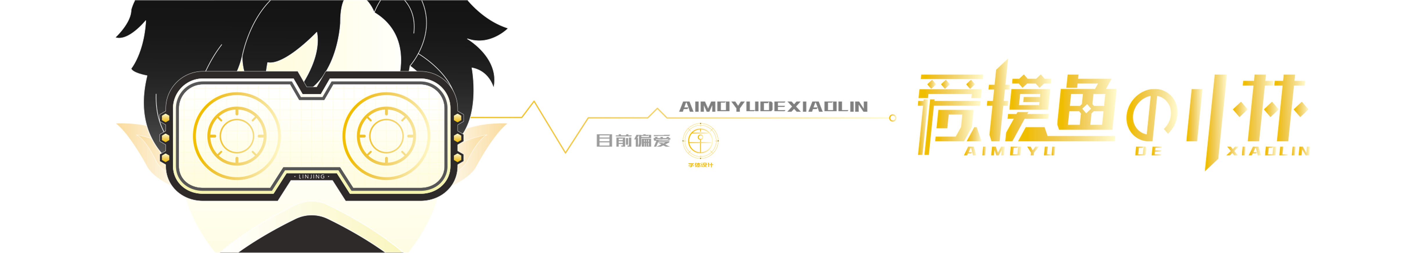 愛摸魚的小林的個人主頁（封面預覽） - 主頁封面設(shè)置 - 站酷設(shè)計師愛摸魚的小林原創(chuàng)素材 - 站酷ZCOOL