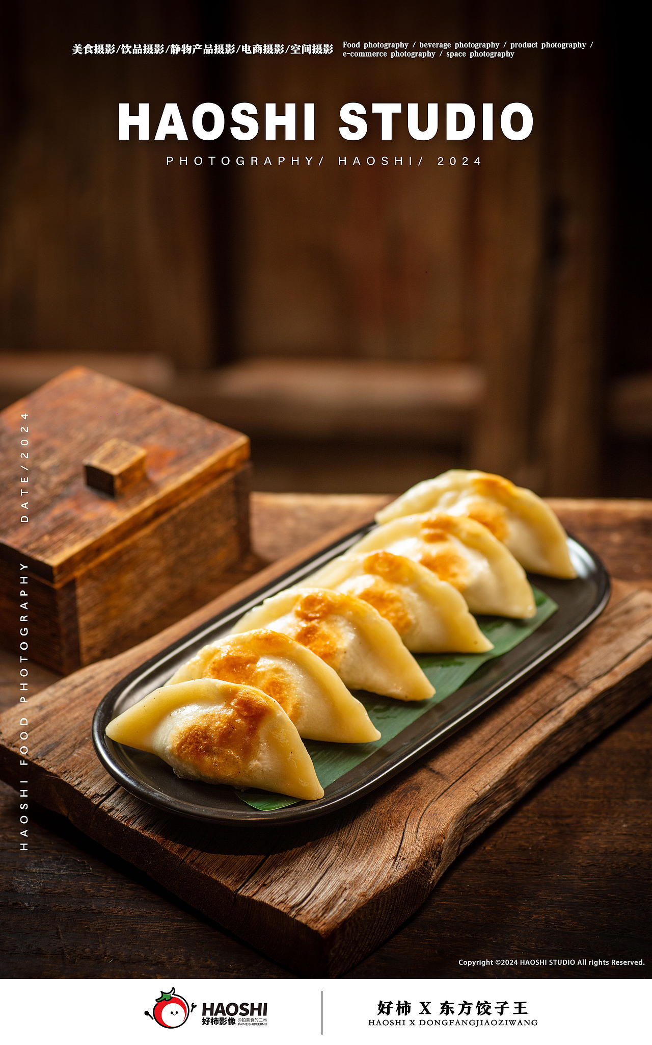 哈尔滨美食摄影 | 东方饺子王