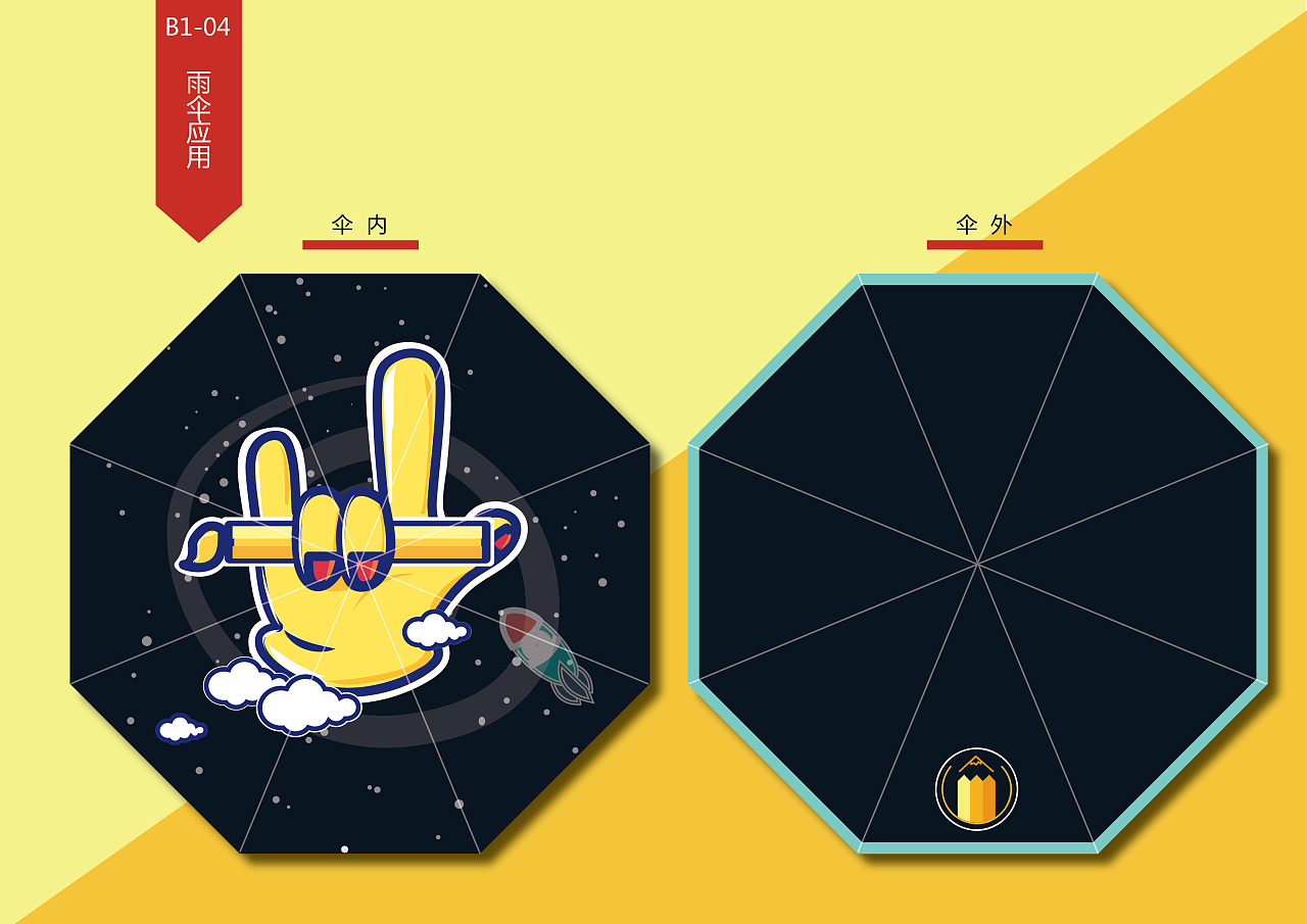 中国手绘设计大赛vi设计