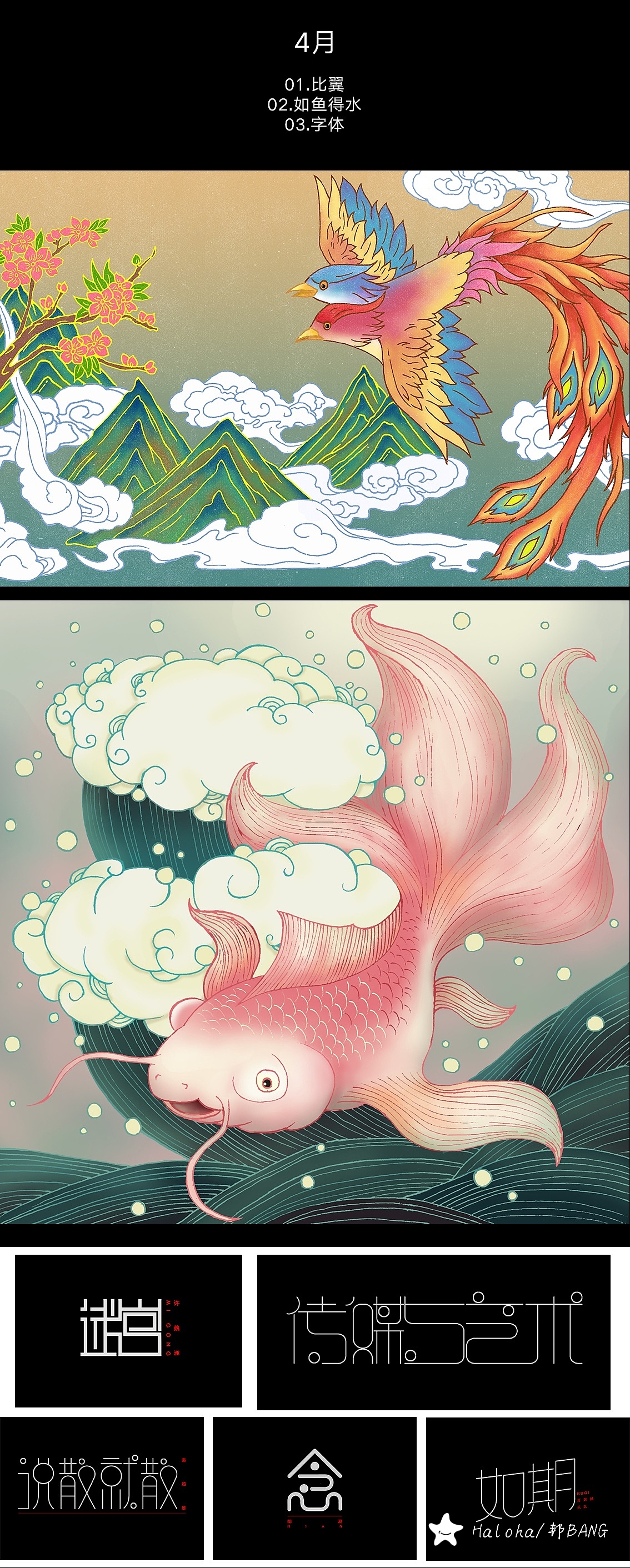 2018的插画集（图ZMTQyMTU0MzI4） - 创作习作 - 站酷设计师阿邦邦_bang原创素材 - 站酷ZCOOL