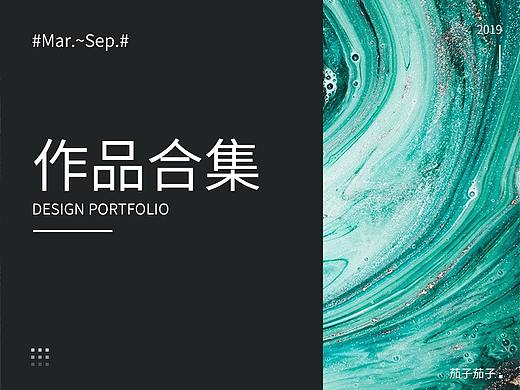 #膜法世家#作品整理