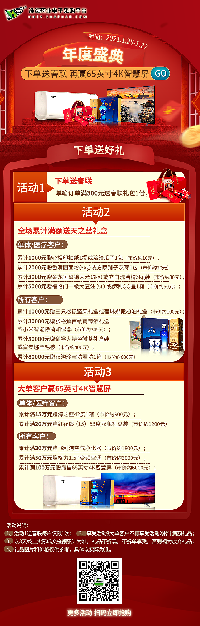 电商海报淘宝首页海报（图ZMjg3NTQxMTQ4） - 海报 - 站酷设计师DQ11原创素材 - 站酷ZCOOL
