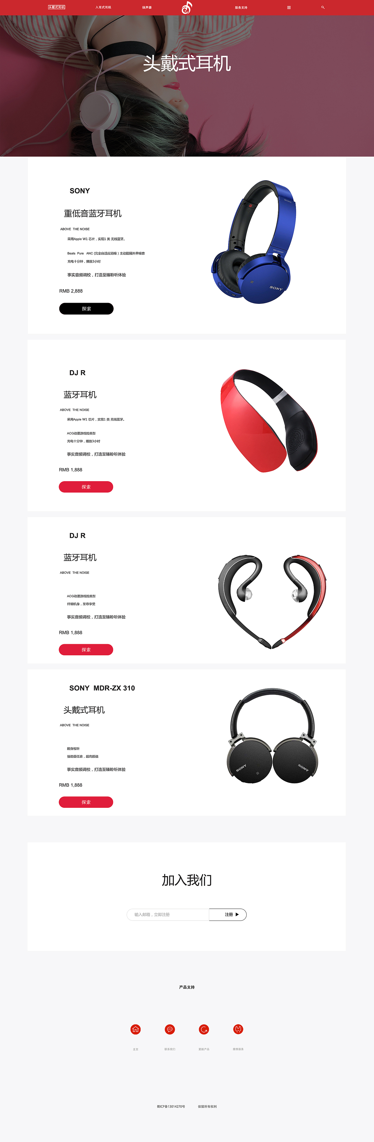 网页设计（图ZOTc3NjczNTI=） - 电商 - 站酷设计师广寒宫etc原创素材 - 站酷ZCOOL