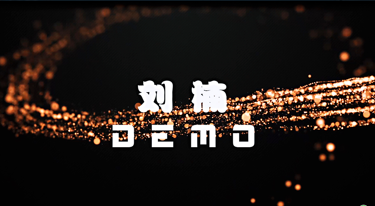 Demo（图ZMTIzNzI1NTA4） - 影视后期 - 站酷设计师南宫冰落1209原创素材 - 站酷ZCOOL