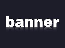 banner设计