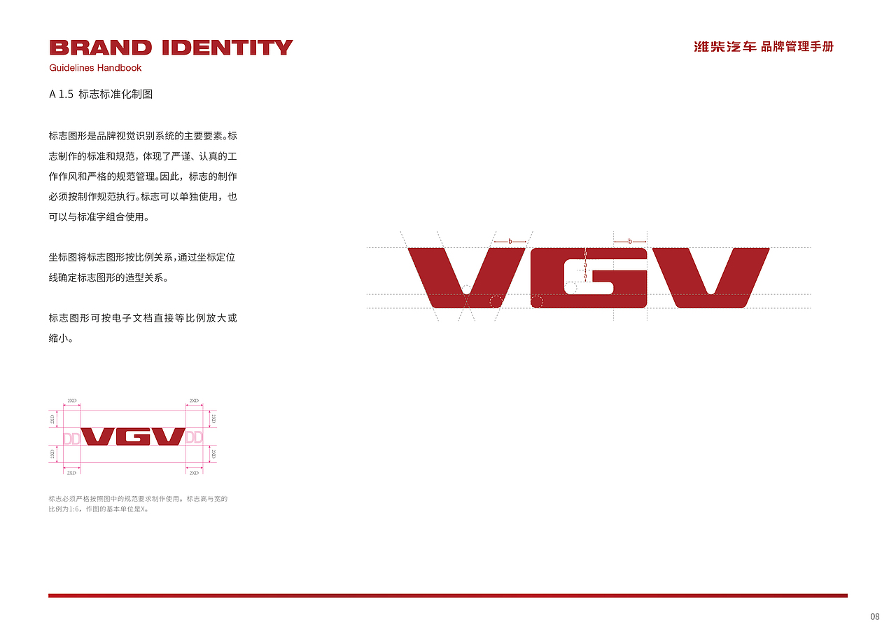 潍柴汽车VIS（图ZMjQ0MjIxNTA0） - 品牌 - 站酷设计师刘老财财原创素材 - 站酷ZCOOL
