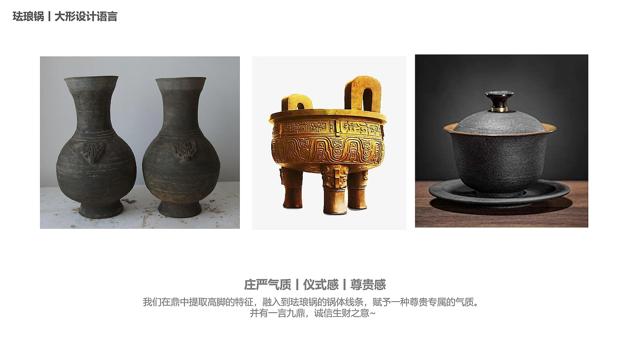 华翔集团丨铸铁珐琅锅