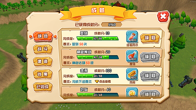 类似coc游戏 UI设计（图ZMjcwODY0MDA=） - 游戏UI - 站酷设计师之佳莓原创素材 - 站酷ZCOOL