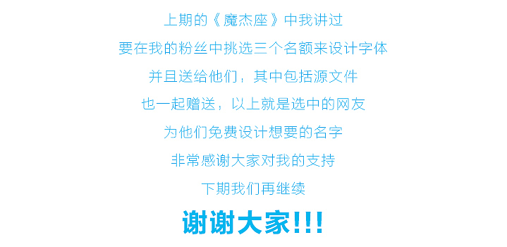“颁字仪式”第三期(图ZMzY5OTI4NjQ=) - 字体/字形 - 站酷设计师Jansoon原创素材 - 站酷ZCOOL