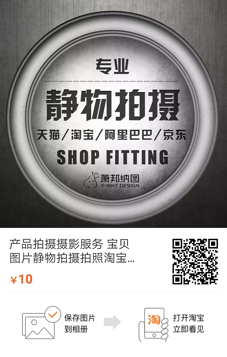 摄影设计（图ZMTIwNTQ2ODc2） - 产品摄影 - 站酷设计师萧邦纳图原创素材 - 站酷ZCOOL