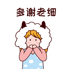 白话咩表情包（图ZMTk5NzczMzYw） - 网络表情 - 站酷设计师酱酱塔酱原创素材 - 站酷ZCOOL