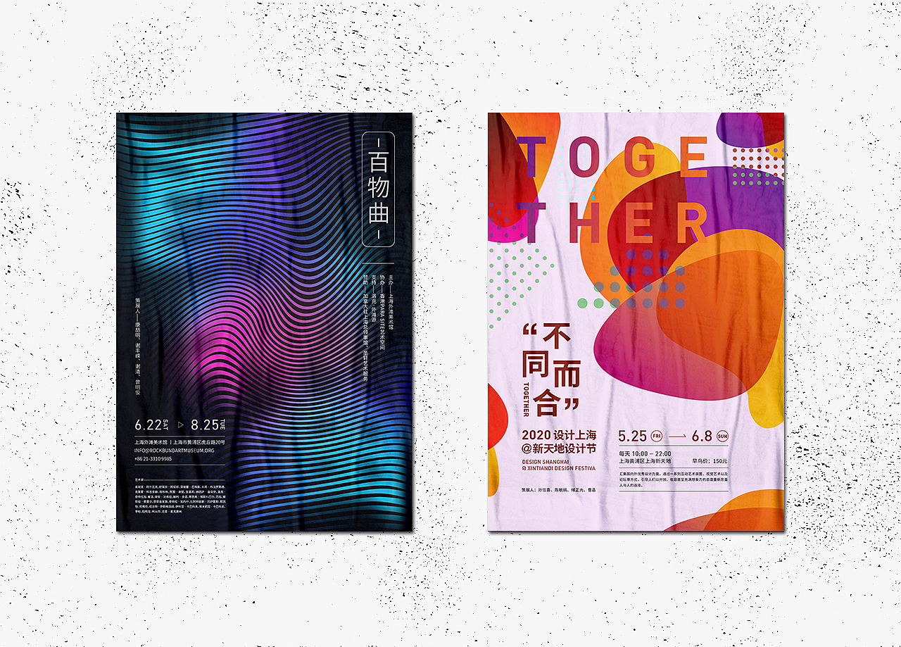 海报设计集（图ZMjE0MDEwNTQw） - 海报 - 站酷设计师V琳LOGO引力原创素材 - 站酷ZCOOL
