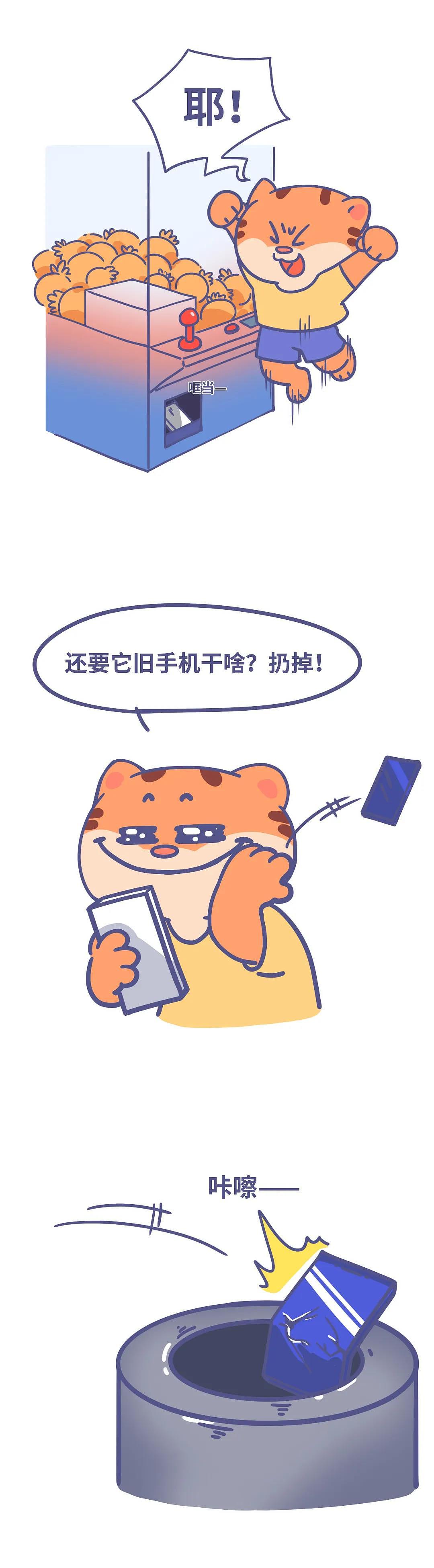 送你一個小驚喜（圖ZMjYzODEzMzA4） - 短篇/格漫 - 站酷設(shè)計師造物動人原創(chuàng)素材 - 站酷ZCOOL